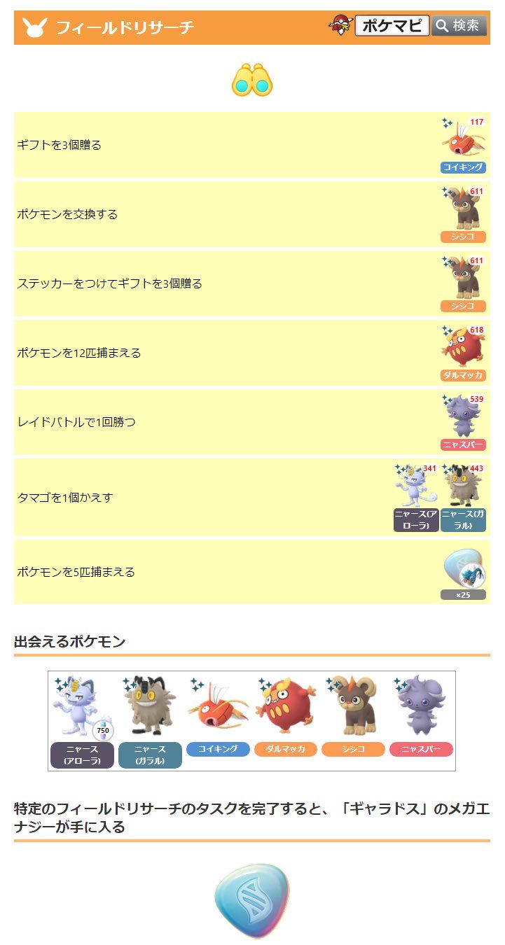 旧正月イベントが始まった途端ギフト送ってきたフレンドは削除でもいいよねｗｗ ポケモンgo速報まとめ