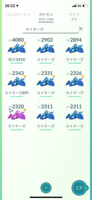 ラグラージ海王引退6