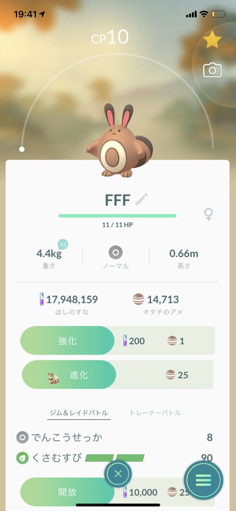 砂交換減1