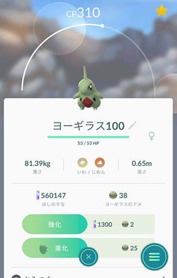 ポケモンgo ヨーギラス初めて野良で捕まえた ポケモンgo速報まとめ ポケモンgo ヨーギラス初めて野良で捕まえた ポケモンgo速報まとめ