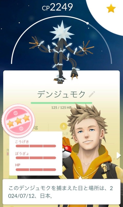 UBデンジュモクFFF過2