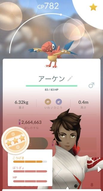 プロトーガとアーケンの100 出た アドベンチャーウィークのタスク偏りすぎでｗｗ ポケモンgo速報まとめ