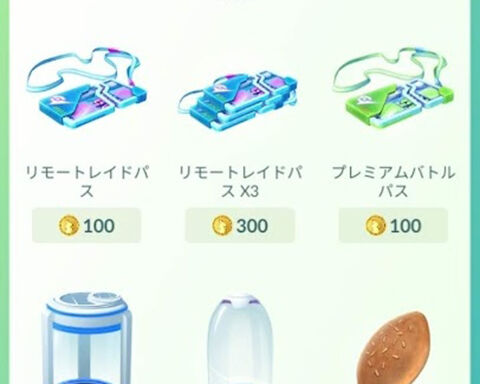 パス課金0
