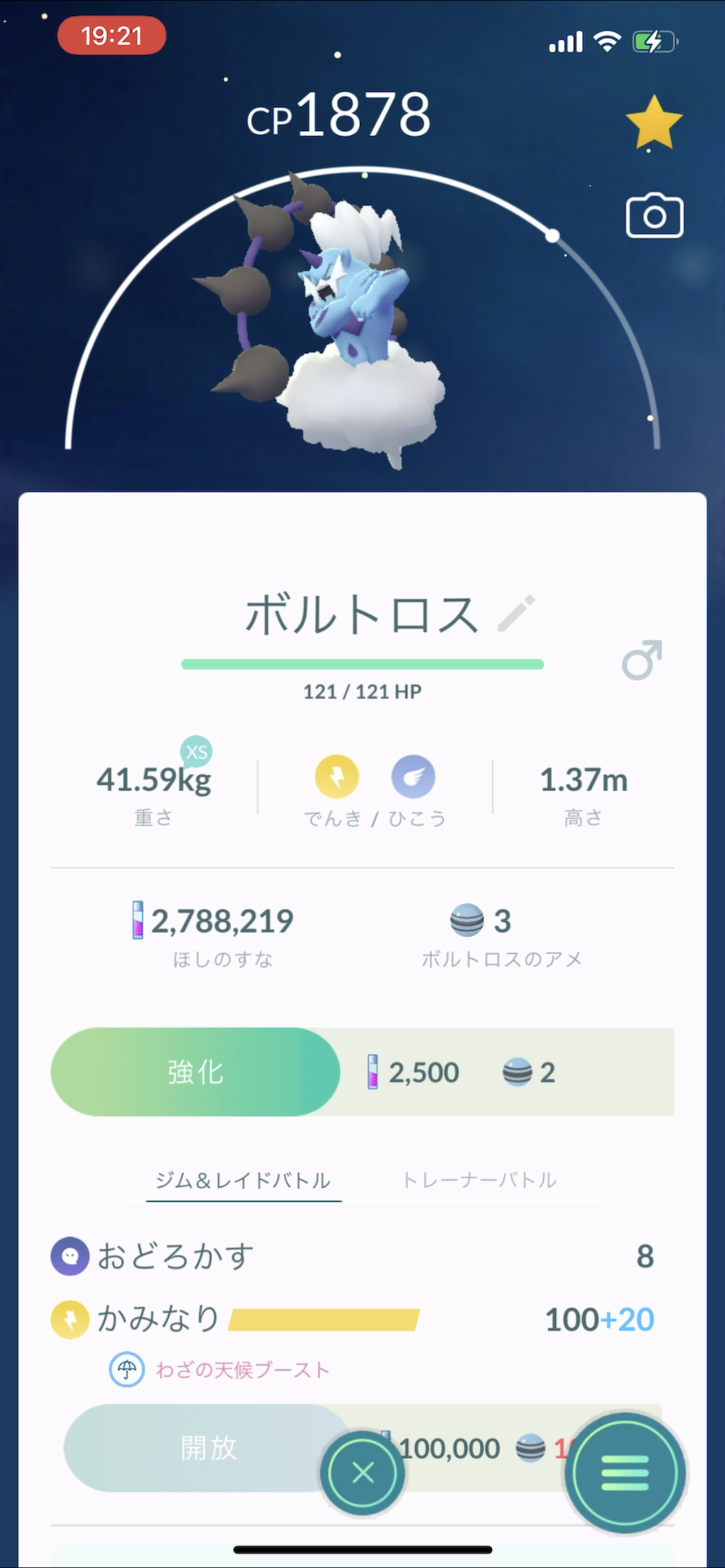 金ズリカーブグレートにしとけwwボルトロス色違い出なくて禿げそうなんだけどww ポケモンgo速報まとめ 金ズリカーブグレートにしとけwwボルトロス色違い出なくて禿げそうなんだけどww ポケモンgo速報まとめ