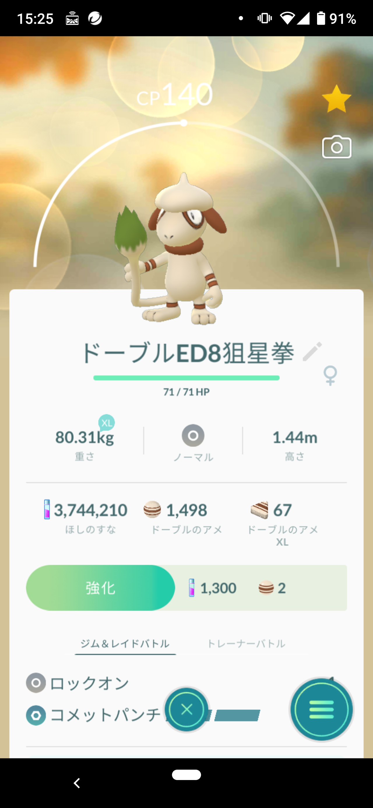 技ガチャは何が強いの ドーブルの高個体値が出ないんだけどｗｗ ポケモンgo速報まとめ