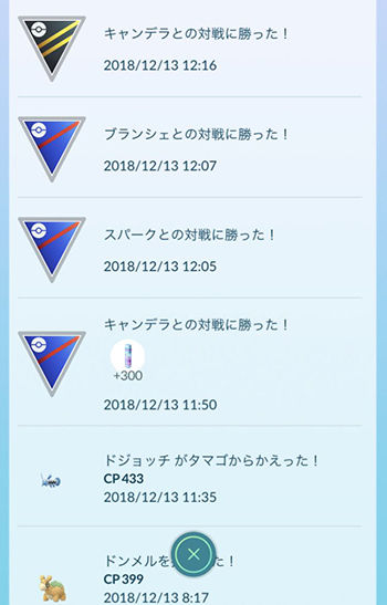 トレーニング報酬4