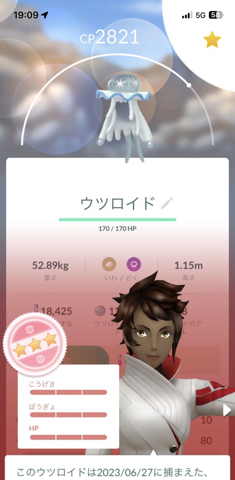 ウツロイド色高個体1