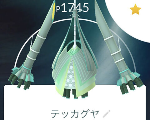 テッカグヤ入替無0