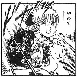 嫌成果なし2