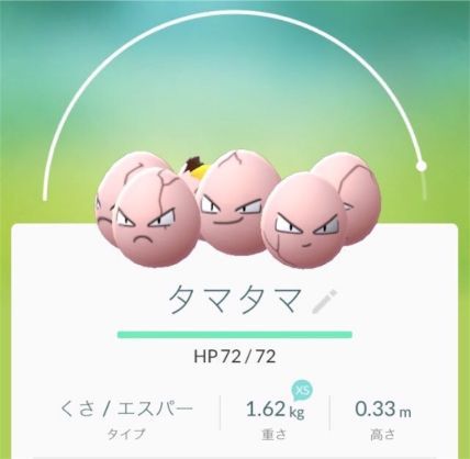ポケモンgo ニアバイがタマタマに占拠されてて絶望 ポケモンgo速報まとめ