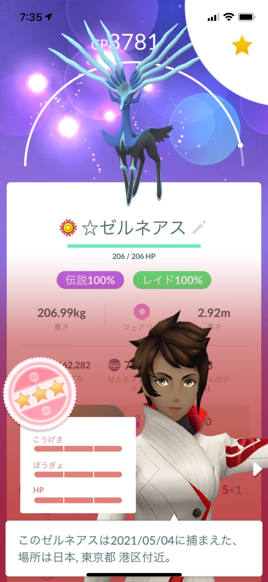 多分ゼルネアスの事だろうｗｗザシアンとザマゼンタって原作では強いんでしょｗｗ ポケモンgo速報まとめ