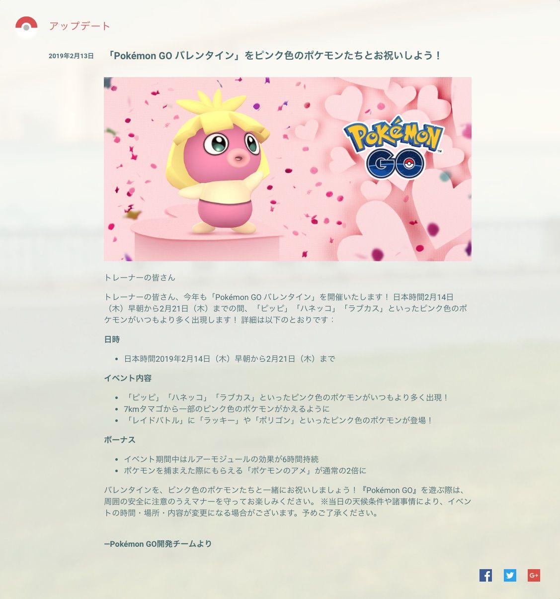 ポケモンgo 解散 もっとピンクなのいるだろゴルァ ポケモンgo速報まとめ ポケモンgo 解散 もっとピンクなのいるだろゴルァ ポケモンgo速報まとめ