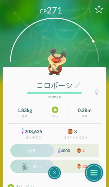 ポケモンgo これレア枠確定 シルエットがエッジ効いてるからアタリかな ポケモンgo速報まとめ