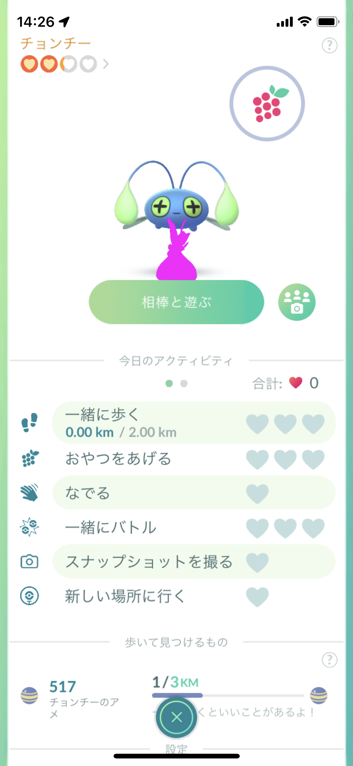 マジかよww相棒のハート稼ぎコレやるとすげぇ時短になってww ポケモンgo速報まとめ マジかよww相棒のハート稼ぎコレやるとすげぇ時短になってww ポケモンgo速報まとめ