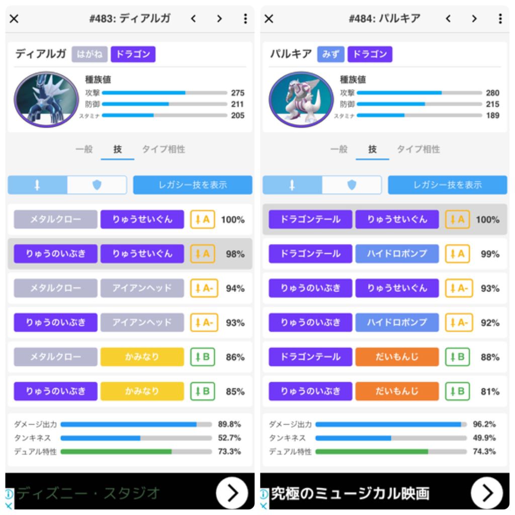 ポケモンgo 各タイプ別の強ポケランキング表を貼っとこう ポケモンgo速報まとめ