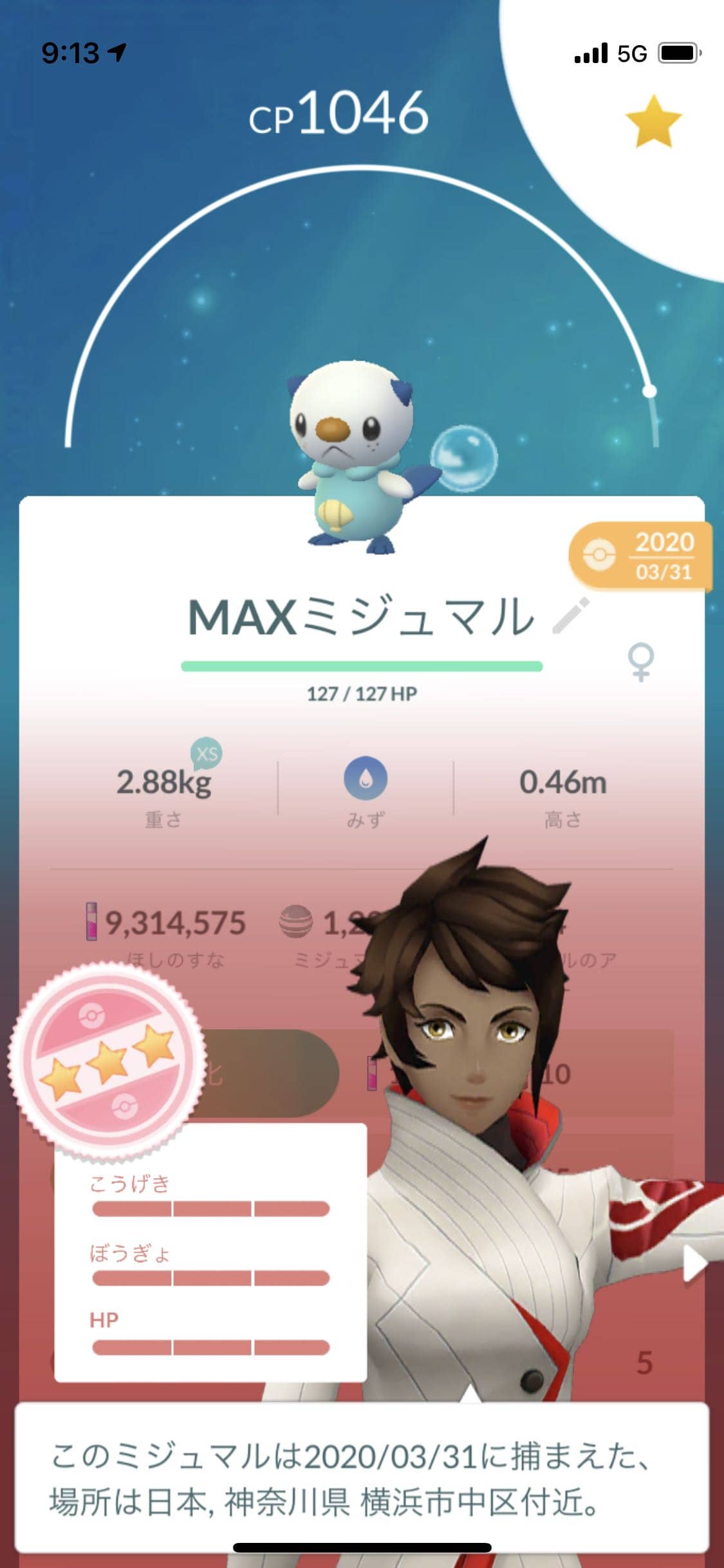 色違い探すだけでいいなｗｗミジュマル100 は平均的なトレーナーなら既に持ってるだろｗｗ ポケモンgo速報まとめ
