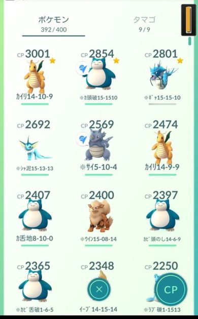 ポケモンｇｏ ポケモンの並べ替えでhp順が変なんだけど俺だけ ポケモンgo速報まとめ
