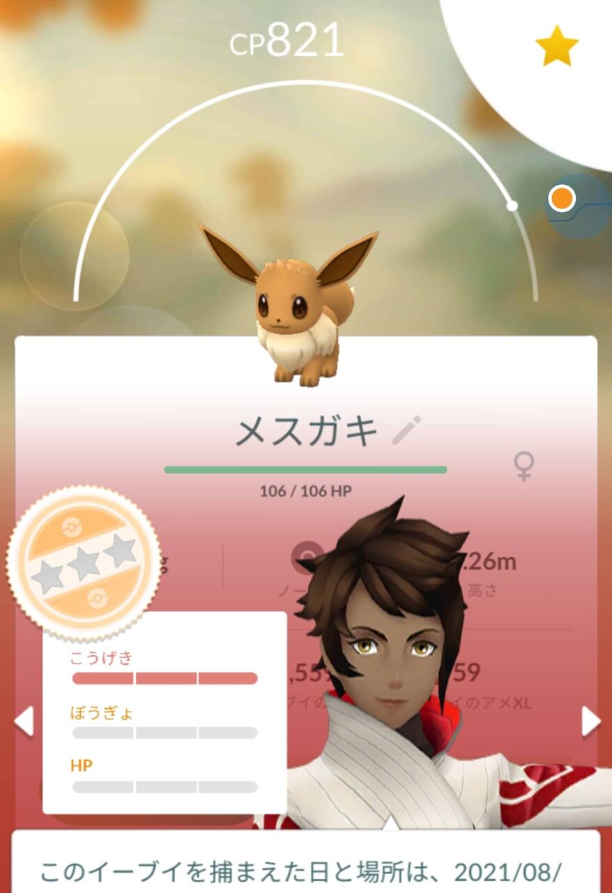 100 出やすくなってる イーブイコミュニティデイの成果ｗｗ ポケモンgo速報まとめ