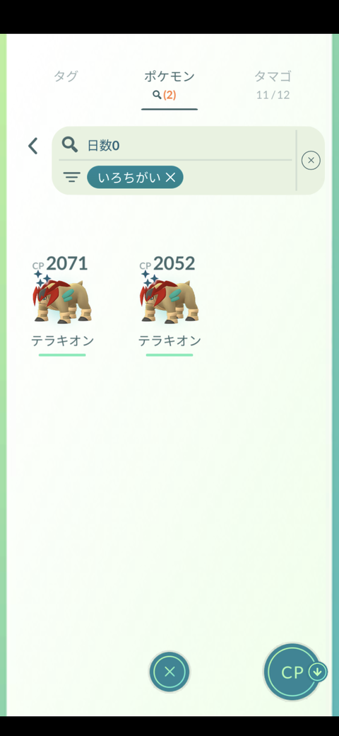 色テラキオン反省会4