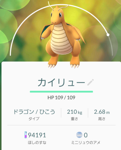 ポケモンgo カイリュー レイド参戦クル ゚ ゚ 予想 ポケモンgo速報まとめ ポケモンgo カイリュー レイド参戦クル ゚ ゚ 予想 ポケモンgo速報まとめ
