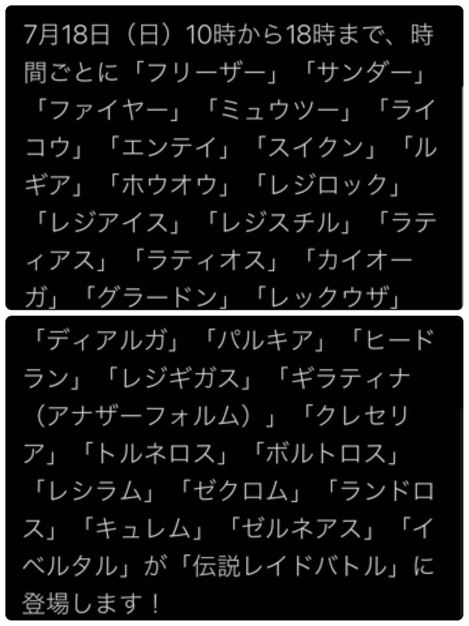 やっとディアルガ復刻かwwgoフェスのレイド デイで伝説のポケモンが復刻ww ポケモンgo速報まとめ やっとディアルガ復刻かwwgoフェスのレイド デイで伝説のポケモンが復刻ww ポケモンgo速報まとめ
