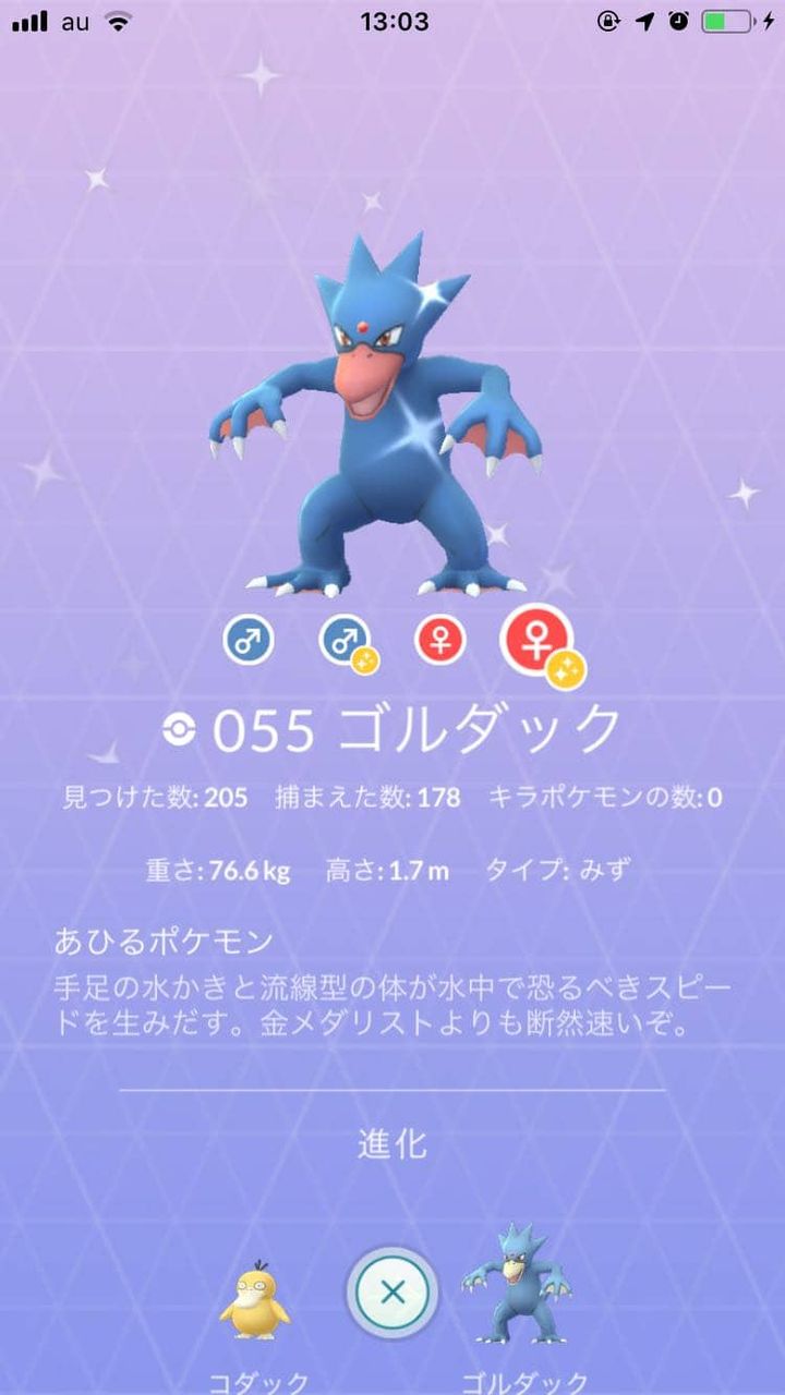 ポケモンgo コダックなんかいらねーと思ったら何だこの気持ち悪い色は ポケモンgo速報まとめ ポケモンgo コダックなんかいらねーと思ったら何だこの気持ち悪い色は ポケモンgo速報まとめ