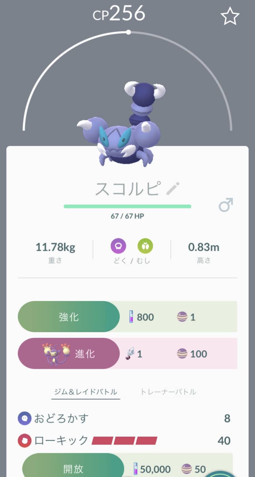 本日の収穫ｗｗ色違い殆どの人が持ってねぇよｗｗ ポケモンgo速報まとめ