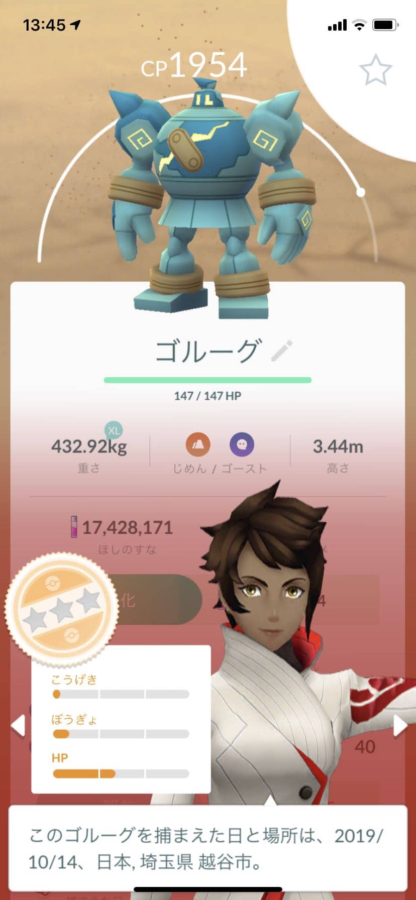 でけえwwwしかも飛べるしwwwゴルーグは本当にポケモンなの ポケモンgo速報まとめ でけえwwwしかも飛べるしwwwゴルーグは本当にポケモンなの ポケモンgo速報まとめ