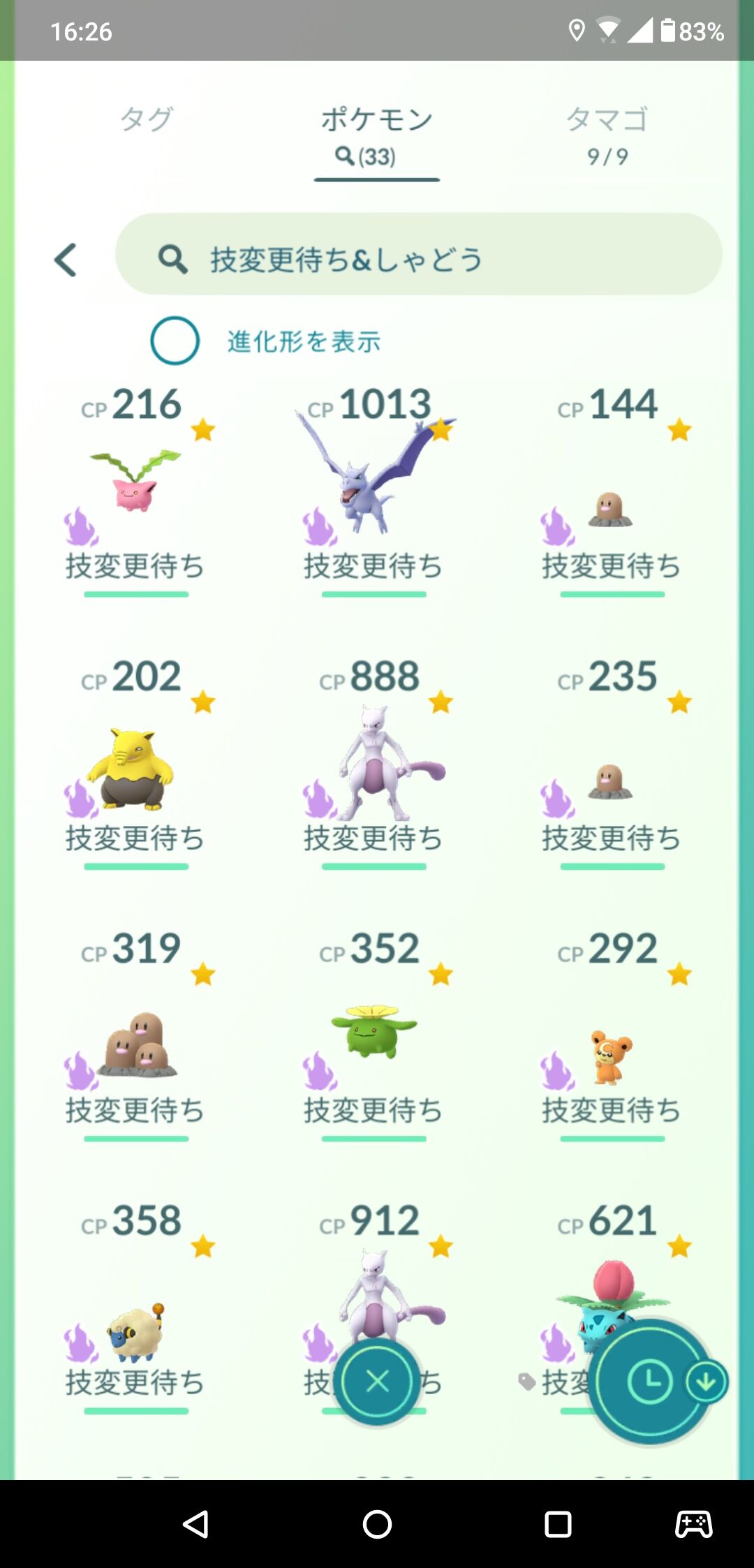 タグでやらないんだ どのシャドウポケモンのやつあたりを消すかメモっておけば良かったww ポケモンgo速報まとめ タグでやらないんだ どのシャドウポケモンのやつあたりを消すかメモっておけば良かったww ポケモンgo速報まとめ