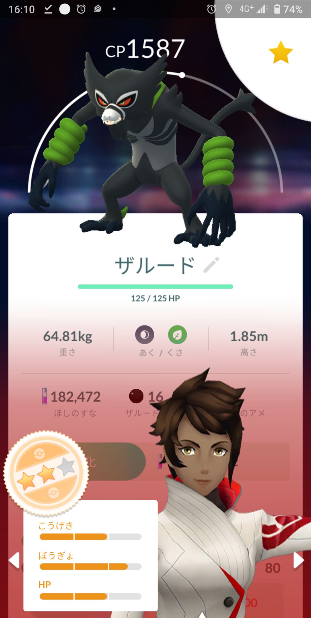 ザルード100 って使い道あるか Cp16以下はクソ個体とか言ってる奴ｗｗ ポケモンgo速報まとめ