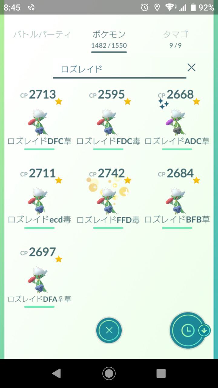 ポケモンgo 実はまだ作ってない ロズレイドはとにかく数だぞ ポケモンgo速報まとめ