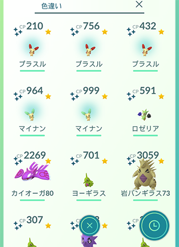 ポケモンgo 色違いのプラマイは観賞用 ポケモンgo速報まとめ ポケモンgo 色違いのプラマイは観賞用 ポケモンgo速報まとめ