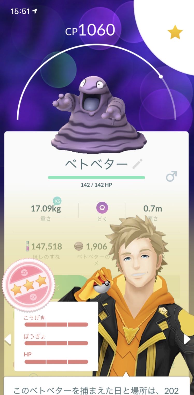 レア度高いの 色違いヤブクロン捕れた ポケモンgo速報まとめ