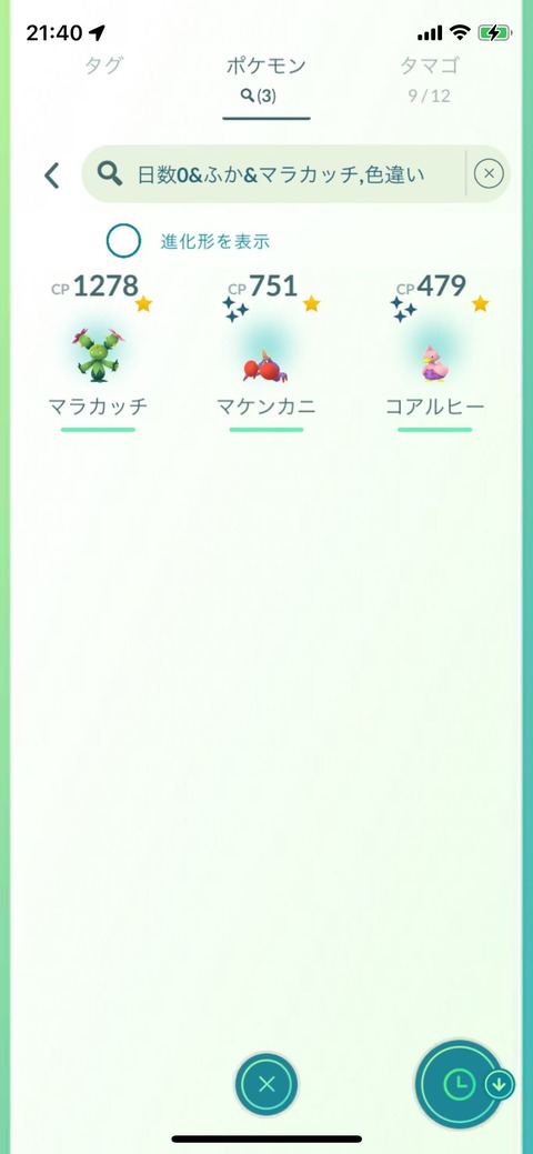 FestGlobal卵成果4