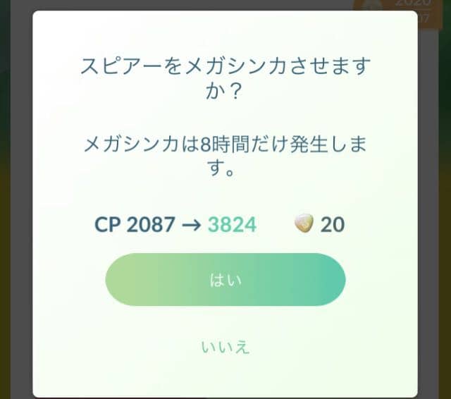 気づいたらカンストしててｗｗみんなメガ進化って使ってるの ポケモンgo速報まとめ
