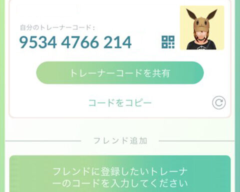 お友達になってくださいwww次のギフトタイムは19時でいいのかな ポケモンgo速報まとめ お友達になってくださいwww次のギフトタイムは19時でいいのかな ポケモンgo速報まとめ