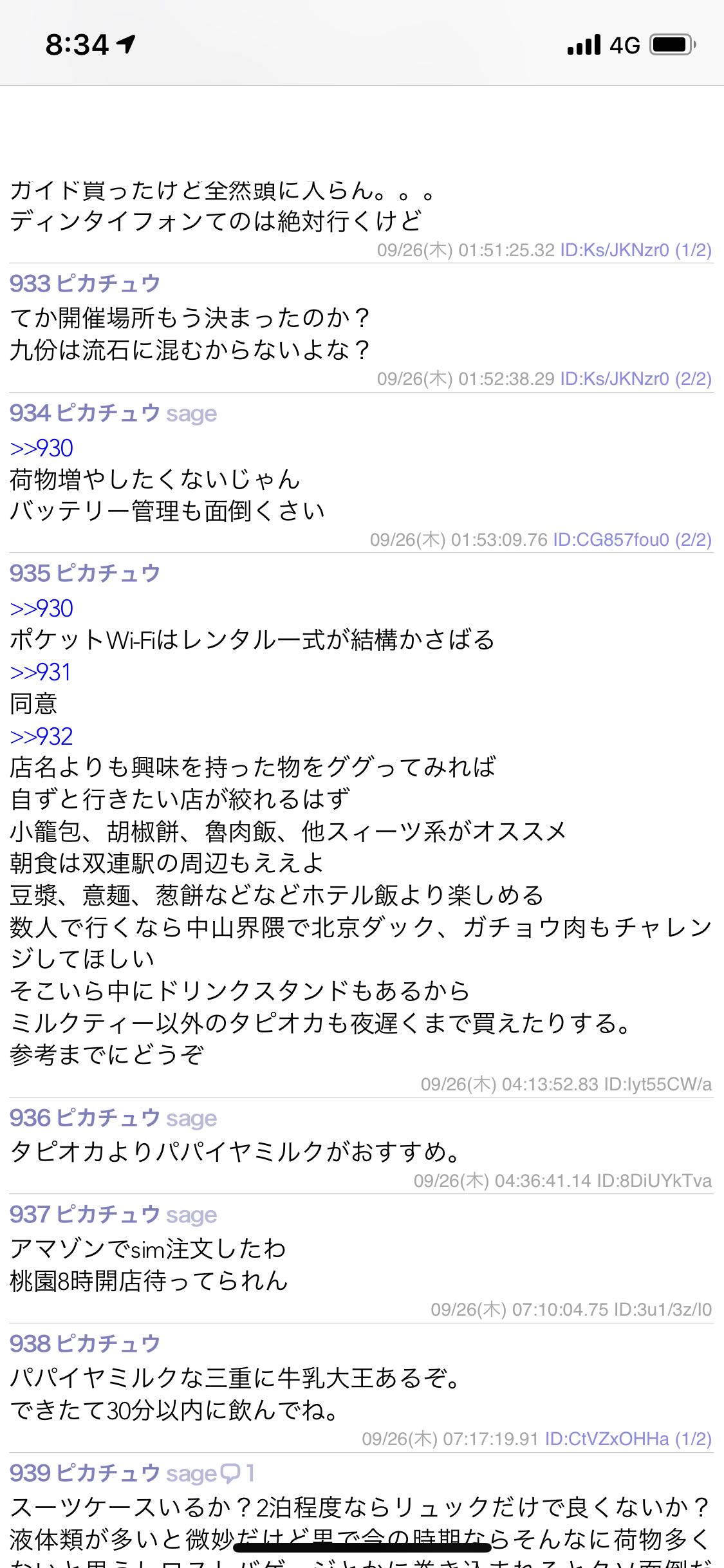 どういうことだってばよ 地域限定が5kmたまごから出るようになったの ポケモンgo速報まとめ どういうことだってばよ 地域限定が5kmたまごから出るようになったの ポケモンgo速報まとめ