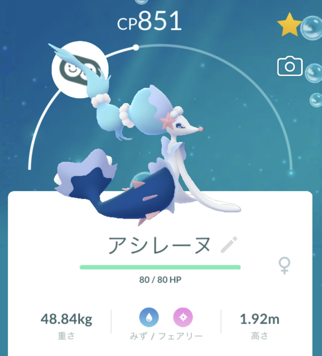 アシマリの100 捕まえててｗｗアローラへようこそ ポケモンgo速報まとめ
