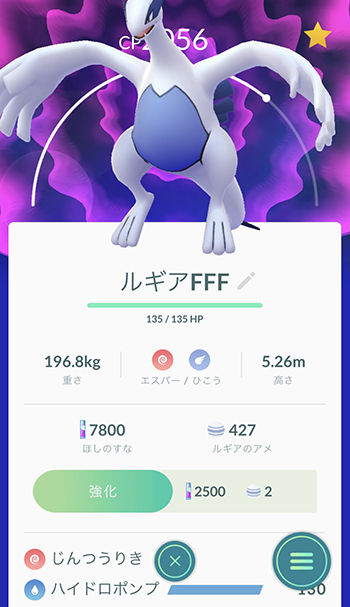 ポケモンgo ルギアリベンジ成功 100ついに取れた 夏逃げられた時悔しくて ポケモンgo速報まとめ ポケモンgo ルギアリベンジ成功 100ついに取れた 夏逃げられた時悔しくて ポケモンgo速報まとめ
