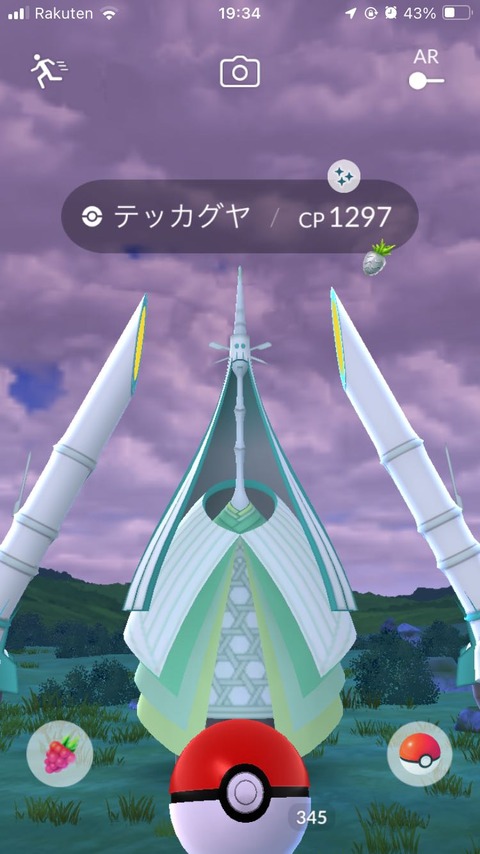 UB色テッカグヤ狙1