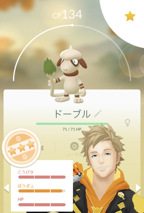 色季節イベント沸2