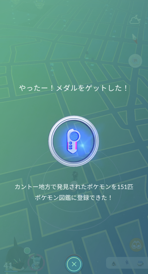 キュレム招待減1