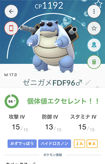 ポケモンgo 復刻コミュデイ技もちゃんと変わってるな 対戦用の厳選も捗る ポケモンgo速報まとめ ポケモンgo 復刻コミュデイ技もちゃんと変わってるな 対戦用の厳選も捗る ポケモンgo速報まとめ