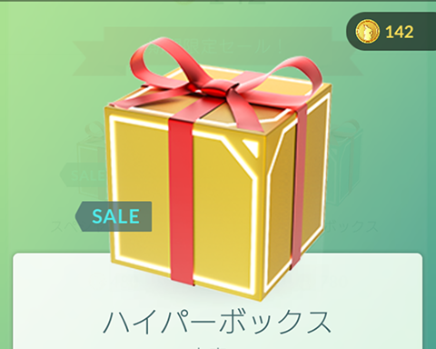 課金のタイミング0