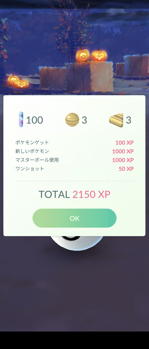 Octガラル三鳥ゴプラ1