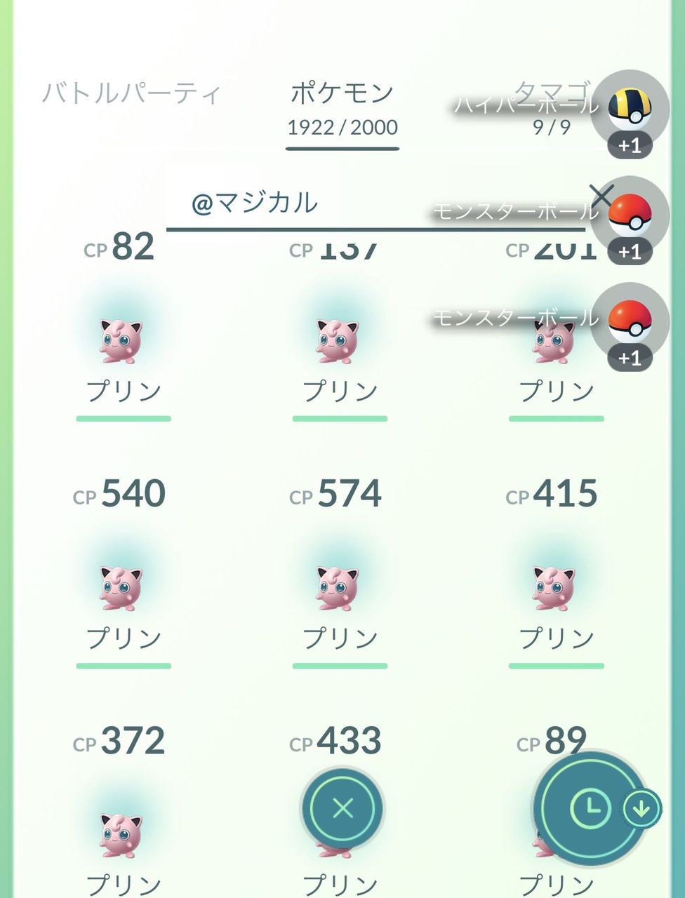 ポケモンgo マジか これは便利 覚えてる技で検索する方法 ポケモンgo速報まとめ ポケモンgo マジか これは便利 覚えてる技で検索する方法 ポケモンgo速報まとめ