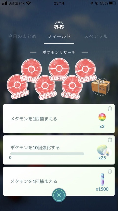 鋼イベタスクダンバル1