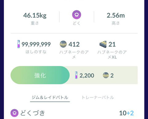 砂が足りないｗｗたまにケタ違いのほしのすな持ってる奴がいて引くｗｗ ポケモンgo速報まとめ