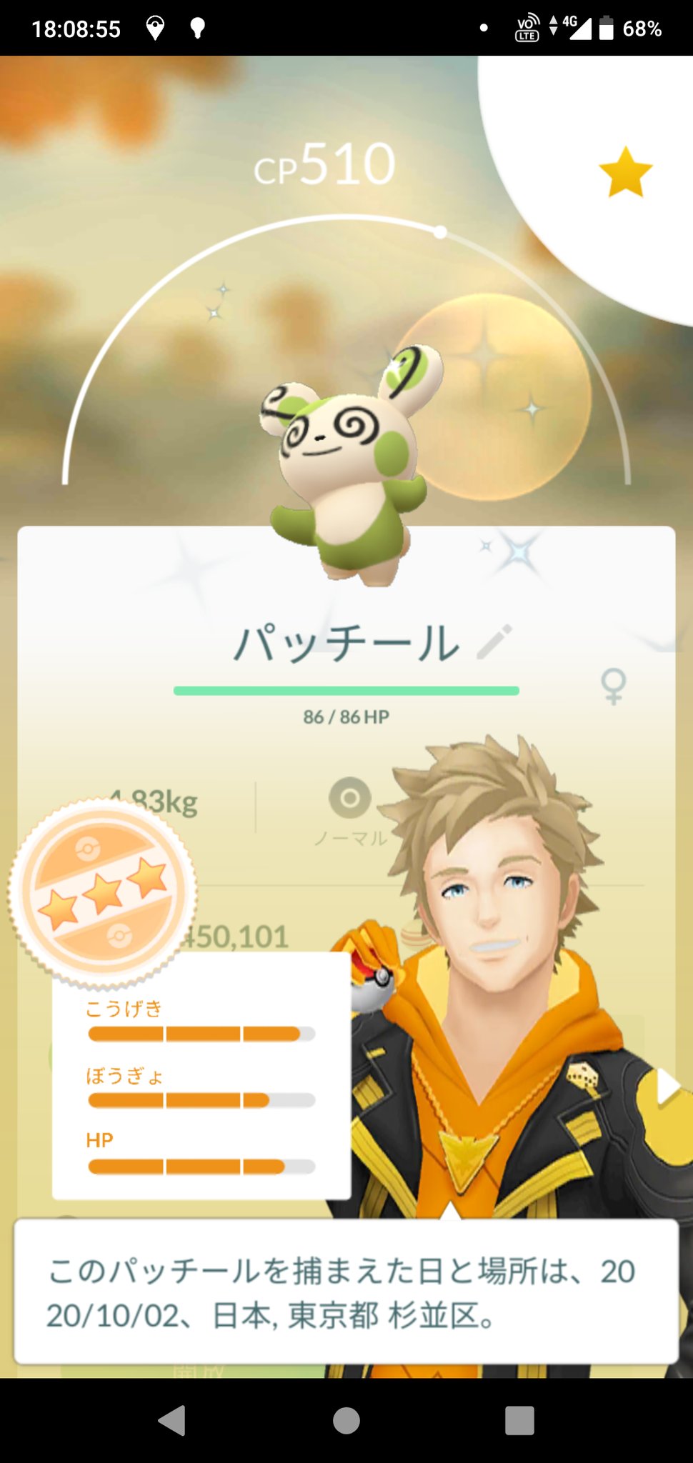 今 なんて言った サンダー色違い出なかったよｗｗ ポケモンgo速報まとめ