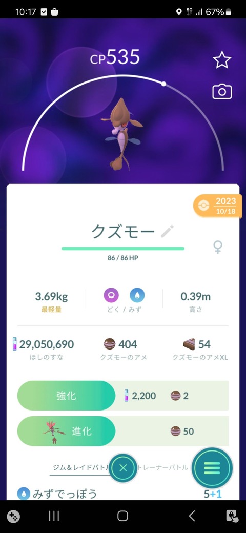 ベベノムの進化条件ドラゴンタイプのポケモンを20匹捕まえるが進まないんだけど?ウルトラスペースワンダー ポケモンGO : ポケモンGO速報まとめ